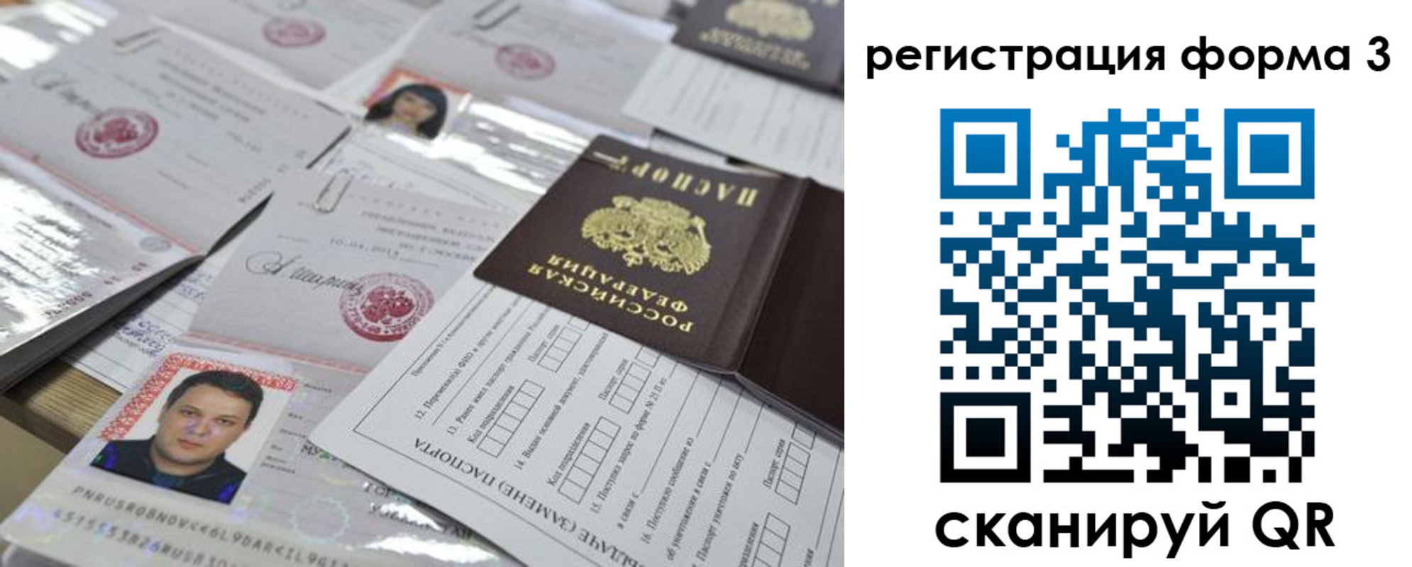 временная регистрация поиск в Кемерово
