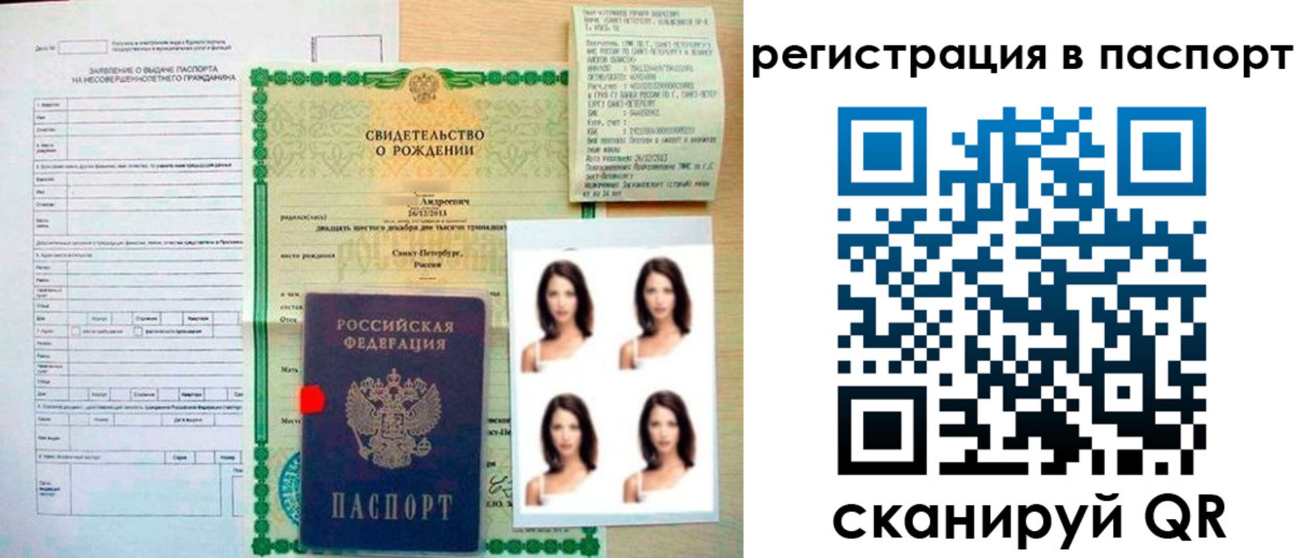 прописка иностранных граждан в Кемерово