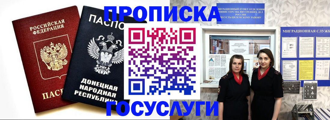временная регистрация в Кемерово