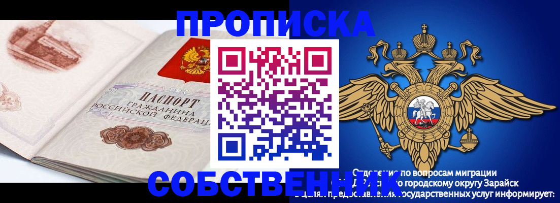 прописка для школы в Кемерово