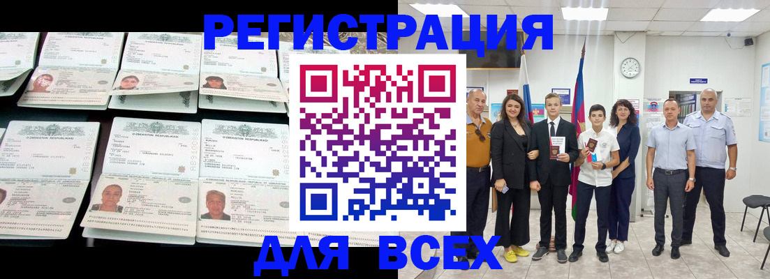временная регистрация законно в Кемерово