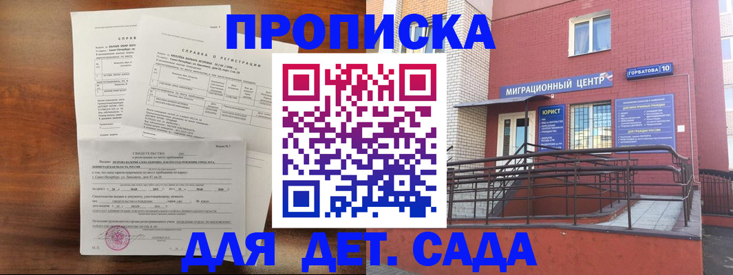 временная регистрация законно в Кемерово