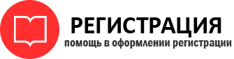 прописка в Кемерово id646719
